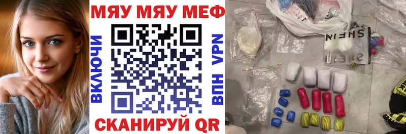 shop состав  Йошкар-Ола  МЯУ-МЯУ mephedrone 